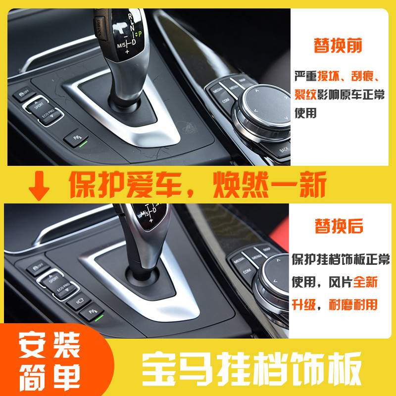 适用于宝马3系F30挂挡杆饰板4系318 320GT F34 F35换挡把饰板盖板
