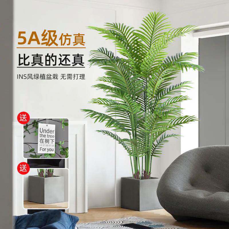 树仿真树绿植高端轻奢植物造景室内盆栽装饰摆设仿生花散尾葵花树