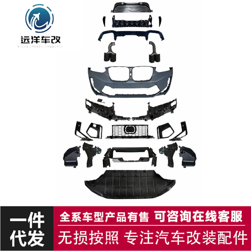 适用于宝马X4升级X4m包围套件前杠后杠四出尾喉雾灯罩大包围套件