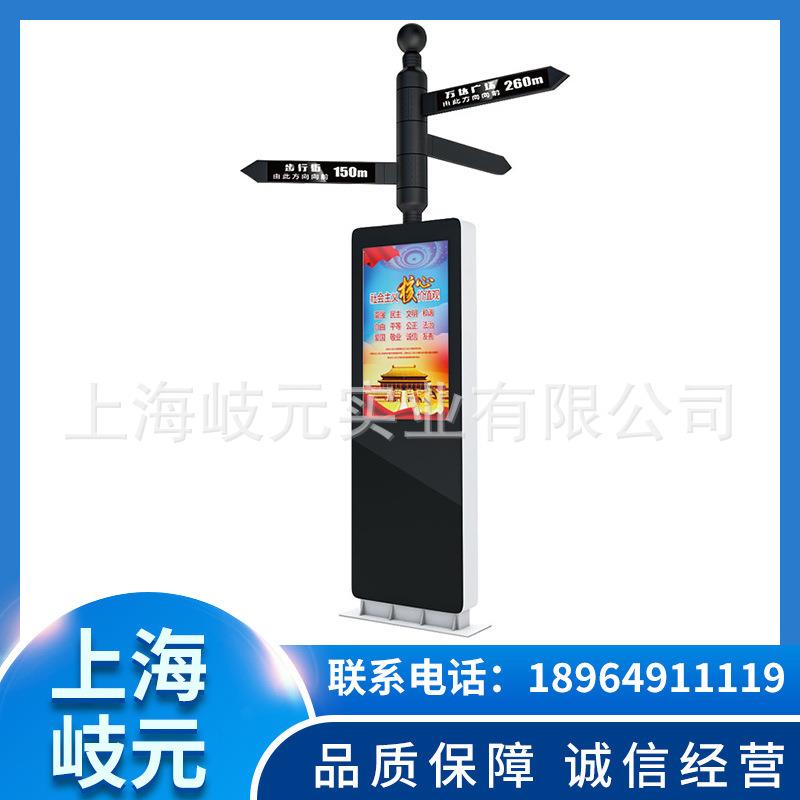 智能指路牌智慧城市语音交互指路牌户外广告一体机智能引流指示牌