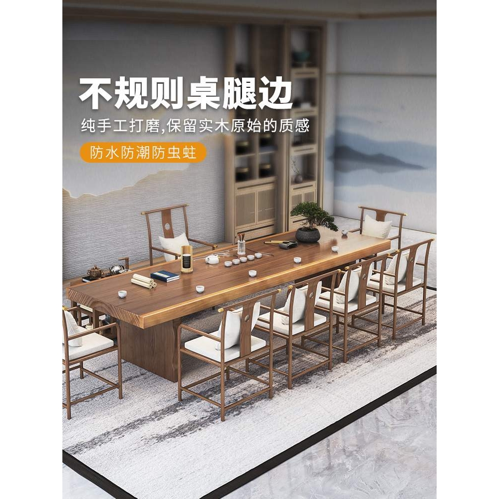 茶桌椅组合实木新中式禅意泡茶台现代办公室会客原木大板茶桌