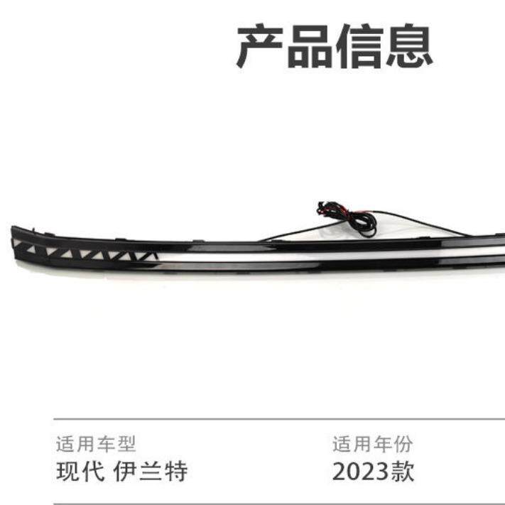 适用于23款现代伊兰特改装LED流光中网灯专用前贯穿灯行车装饰灯