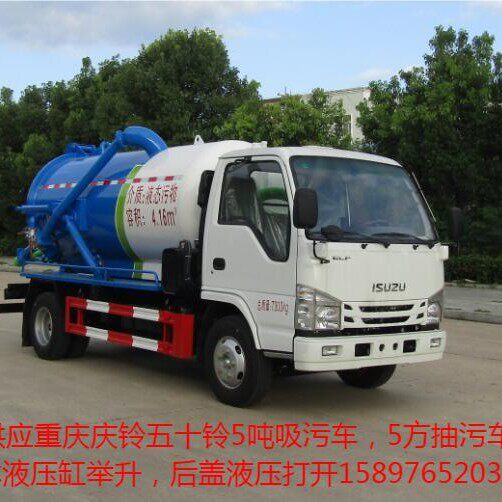 江苏厂价直销东风五十铃吸污车抽污车批发价15897652032