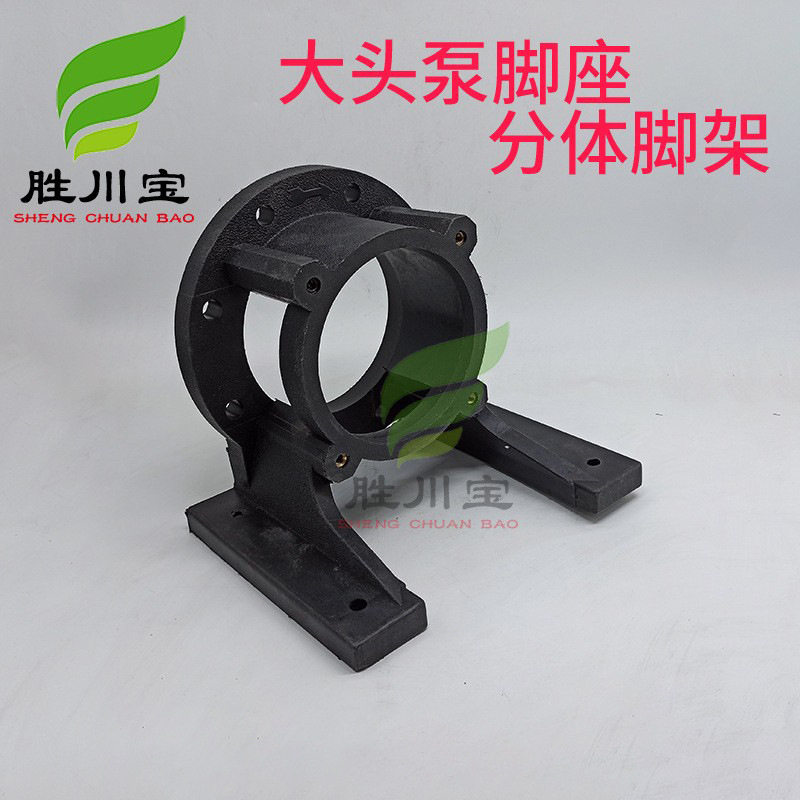 大头泵一体成型脚架大头泵配件卧式自吸泵脚座大头自吸泵脚架