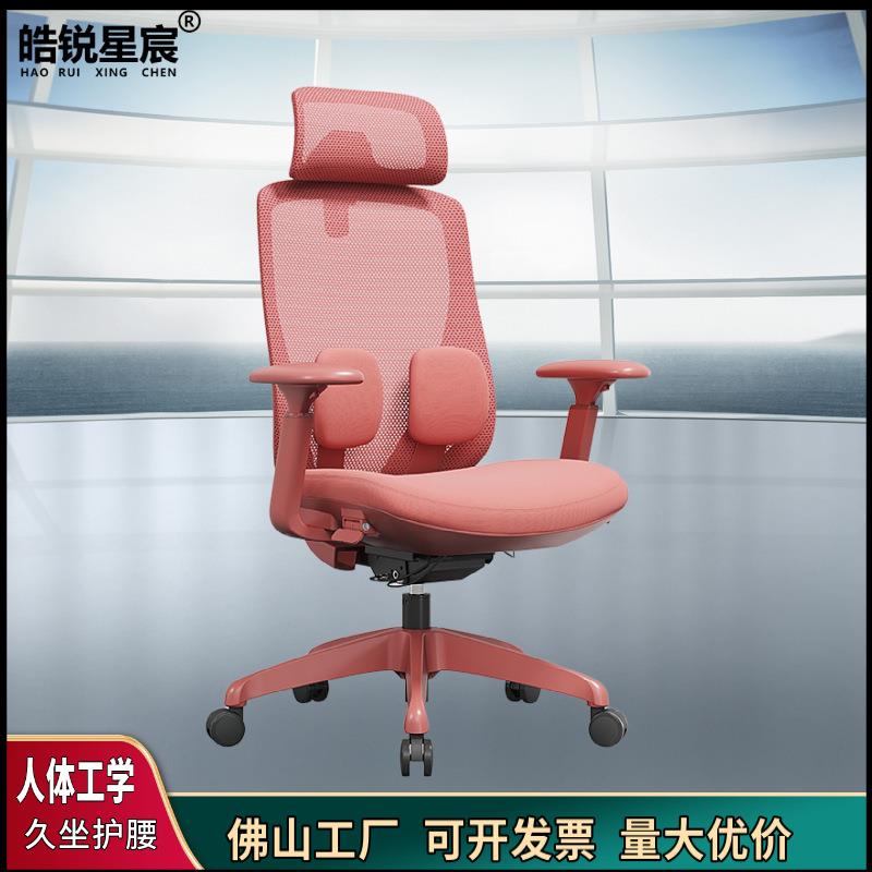 电脑办公职员会议办公电脑靠背椅休闲培训职员人工学椅红色新款
