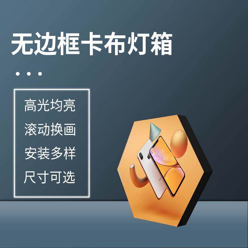 超薄LED无边框卡布灯箱广告灯箱户外广告展示灯箱