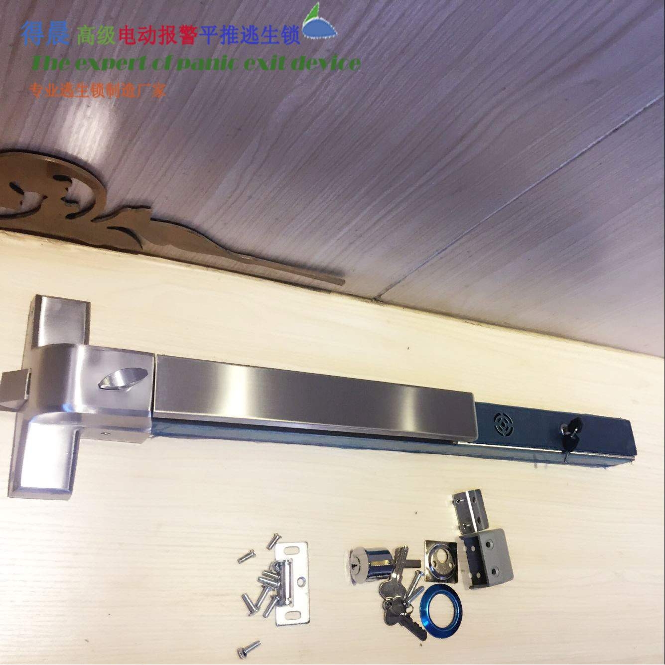 得晨电子报警不锈钢推杆逃生锁 DECHEN Alarm panic exit device