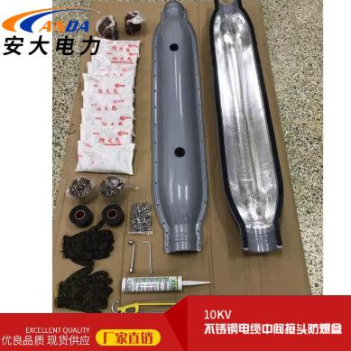 不锈钢电缆中间接头防爆盒高压中间接头保护盒高压金属防护槽盒