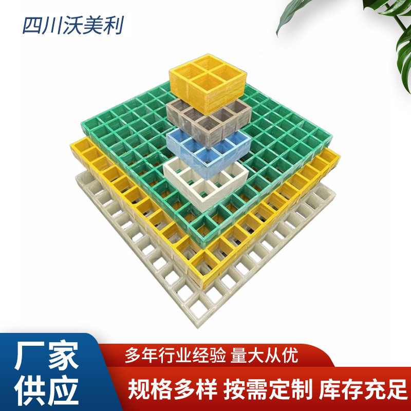 玻璃钢格栅盖板污水处理厂走道光伏地面网格板排水沟地沟格栅盖板