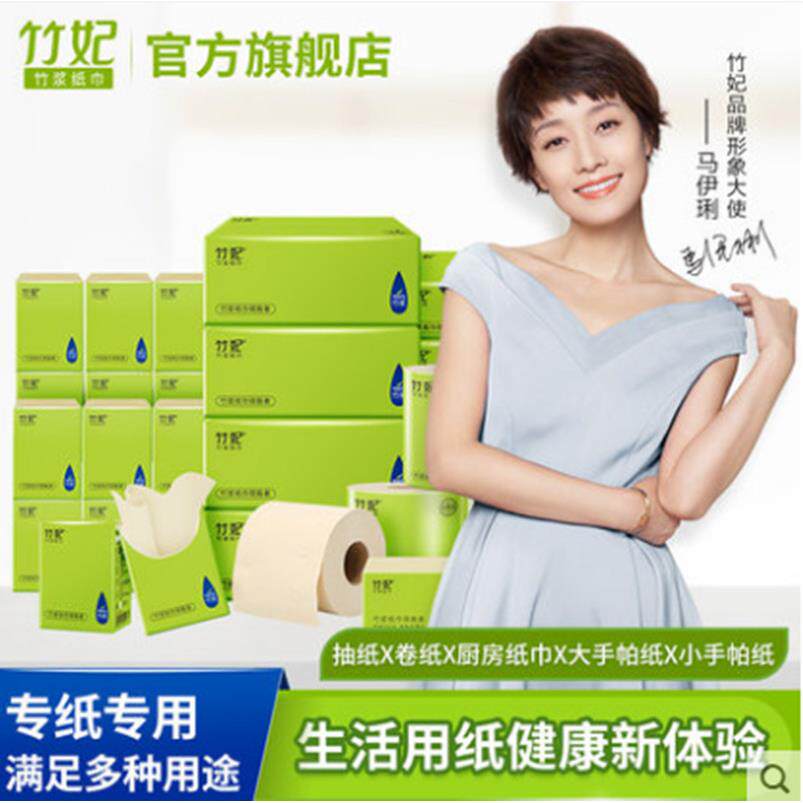 竹妃zofee整箱家用抽纸组合装竹纤维纸天然竹浆本色纸