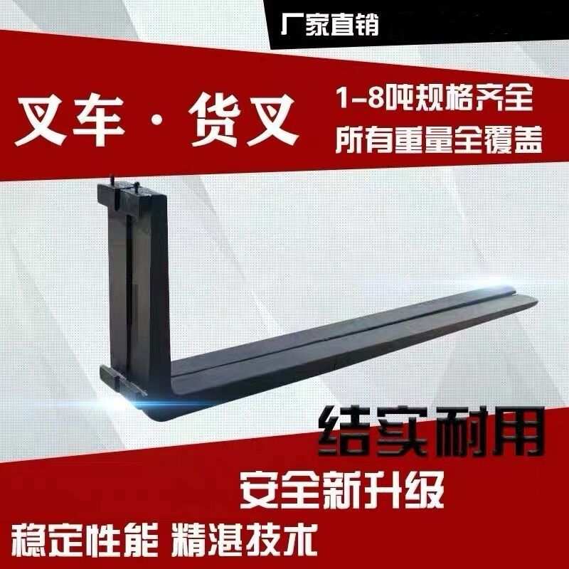 加长叉车货叉叉脚叉齿铲齿叉刀叉砖砖叉叉子叉车叉齿叉车脚批发