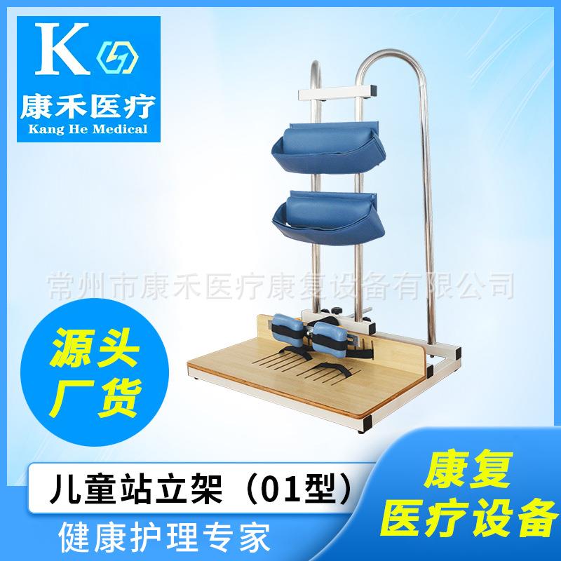 儿童站立架功能康复保健训练助行器偏袒儿童双腋助力起立器械