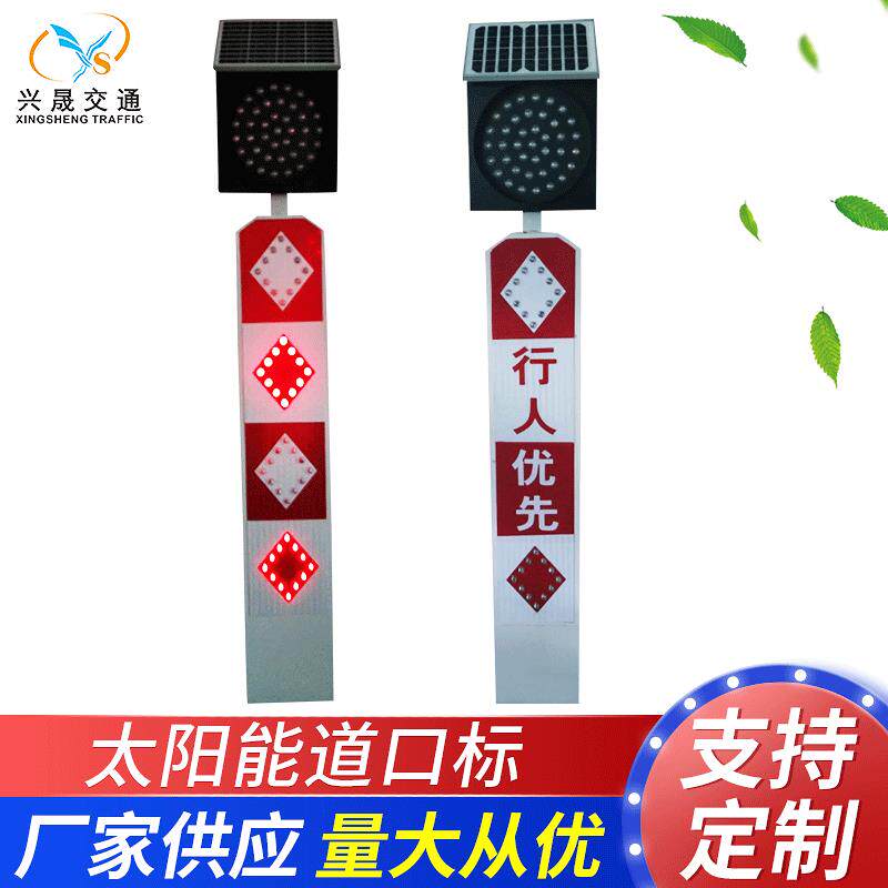 太阳能道口标行人优先太阳能警示桩红白闪光太阳能诱导警示桩