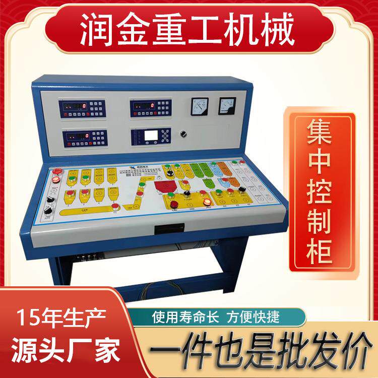 混凝土搅拌站集中控制柜搅拌机称重全自动电脑控制系统控制水泥
