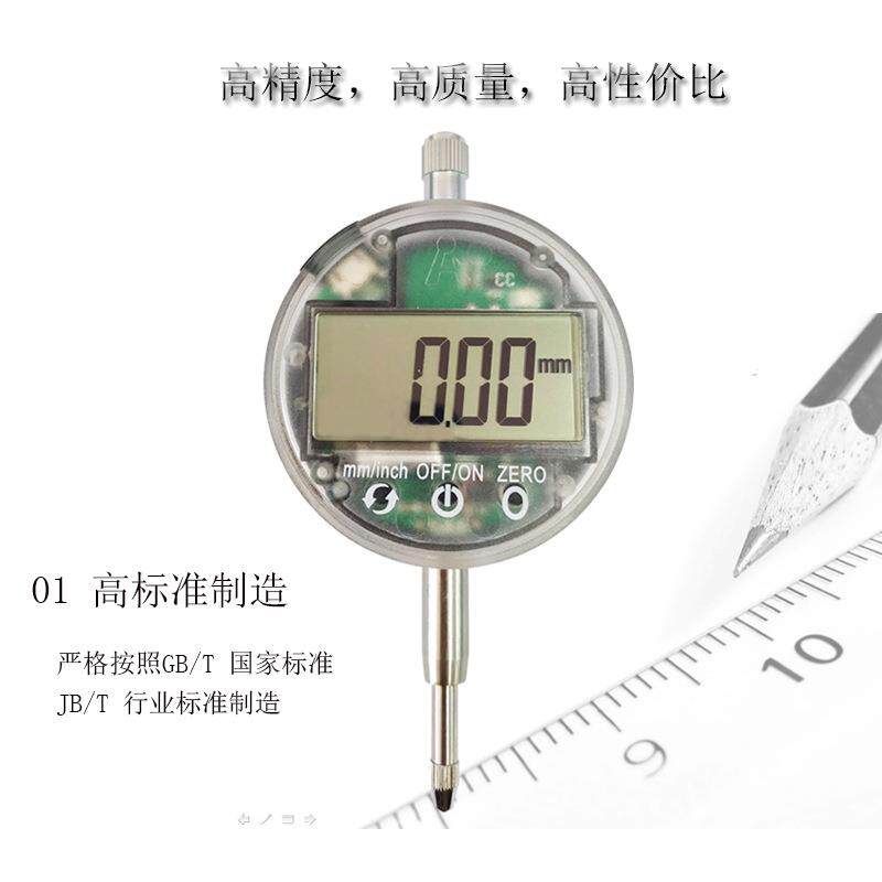 工厂直销防水防油数显型百分表千分表,量大从优