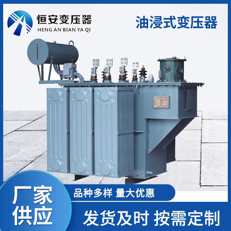 恒安6300变压器全铜价格S11-M-6300KVA油浸式变压器S13纯铜