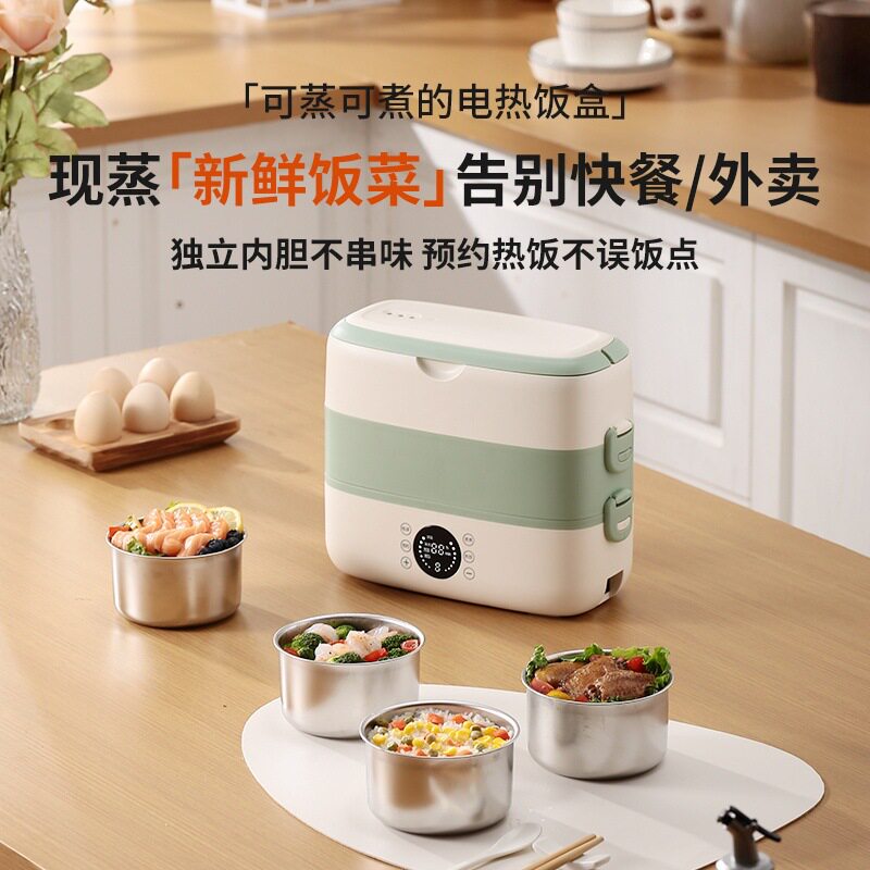 便携式电热饭盒可插电上班族智能多功能保温电热蒸煮饭菜预约定时
