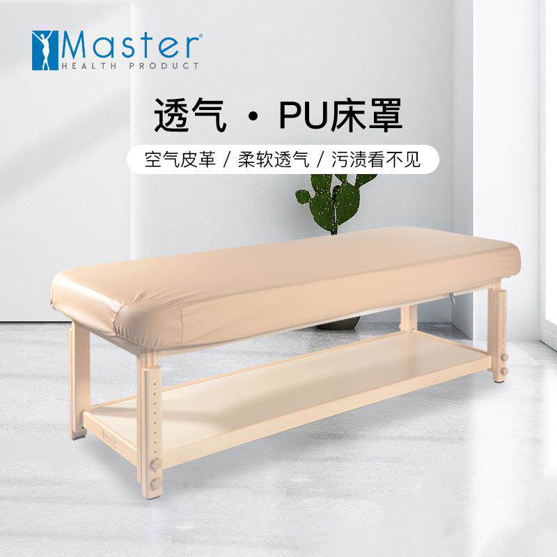 名腾按摩床美容床保护罩PU皮床罩耐磨舒适皮床罩折叠美容床床罩