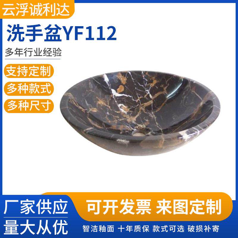 销售多种规格普通圆盆新款时尚艺术盆普通洗手洗脸圆盆YF112