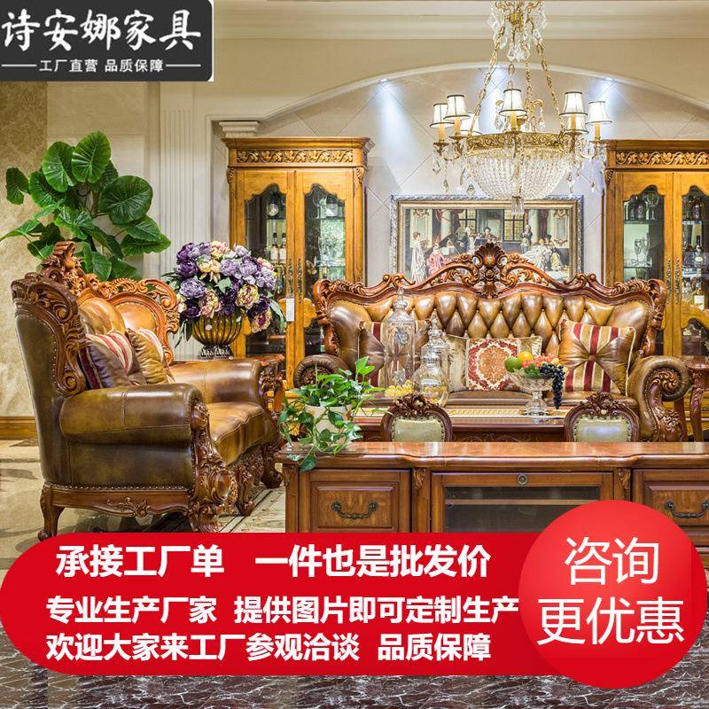 欧式皮艺沙发组合大户型客厅家具实木雕花美式沙发123