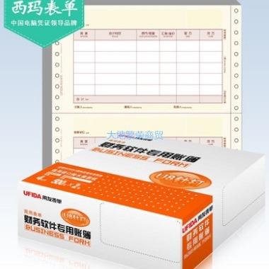西玛表单用友凭证纸会计记账凭证U8数外记账凭证KPL102打印纸针打