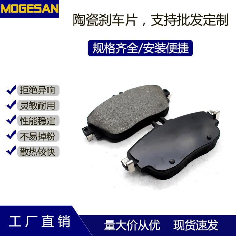 汽车配件D1694陶瓷低粉尘刹车片适用于奔驰B级W246前11年-