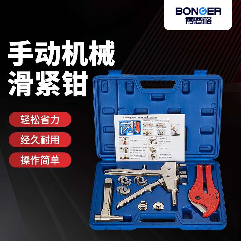 水暖工具机械滑紧钳地暖管滑紧钳铜件滑紧工具铝塑管PEX管