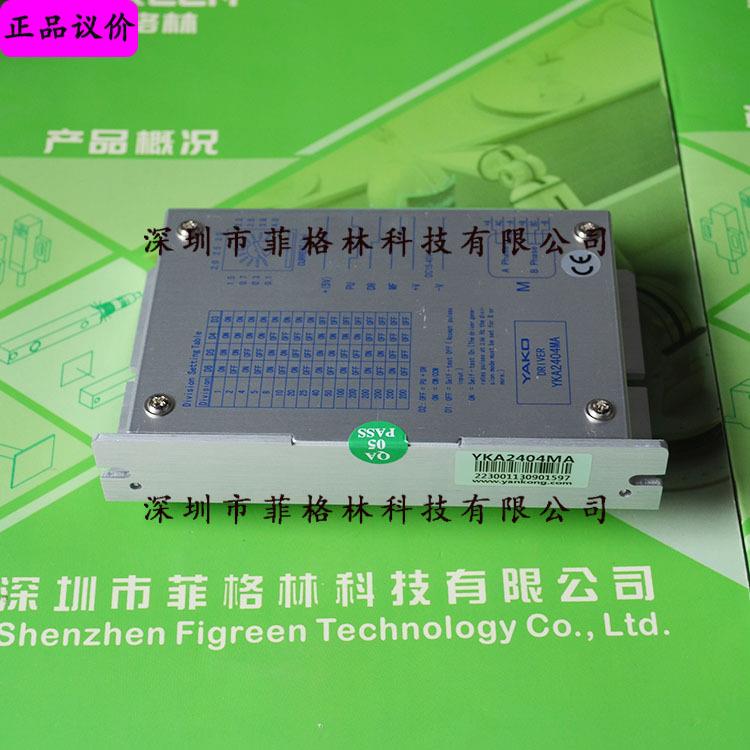 YKA2404MA-A5研控YAKO两相步进驱动器