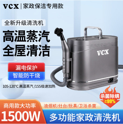 德国品质高温灭菌高压蒸汽清洗机厨房油烟机清洁机保洁家政清洁器