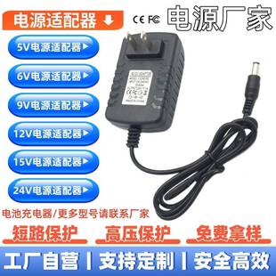 12V1A电源适配器12V2A5V3A6V3a9V3A15V2A24v1A电池充电器LED灯带