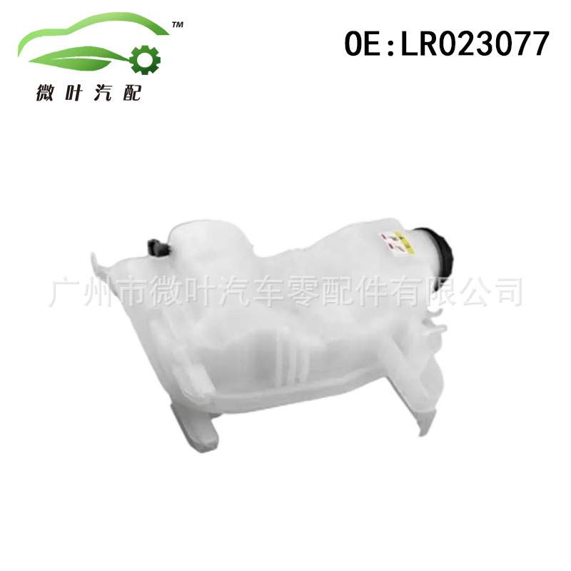 LR023077优选/适用LANDROVER路虎揽胜冷却水壶副水壶膨胀水壶