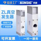 气动真空泵ZL112气动大流量大吸力负压发生器ZL212多级真空发生器