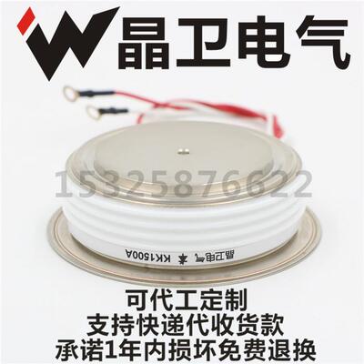 KK1500A1400VKK1500-14KK1500A/1400V凸型晶卫电气