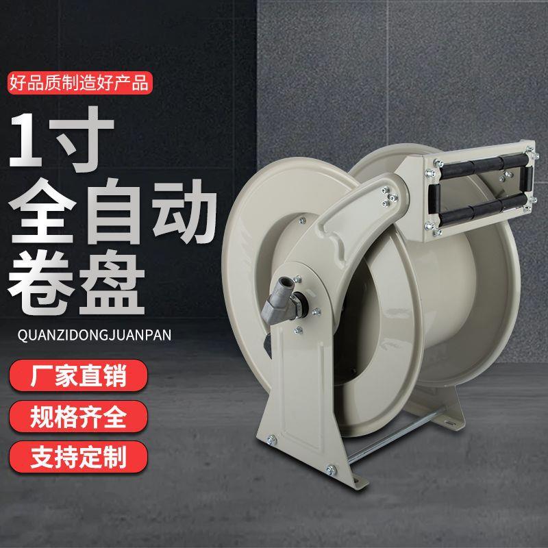 1寸油管自动收缩器卷盘10米15米加油管盘管器车载加油机卷管盘器