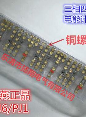海燕FJ6/PJ1型透明白色三相四线电能计量联合电表箱接线盒DFY1B铜