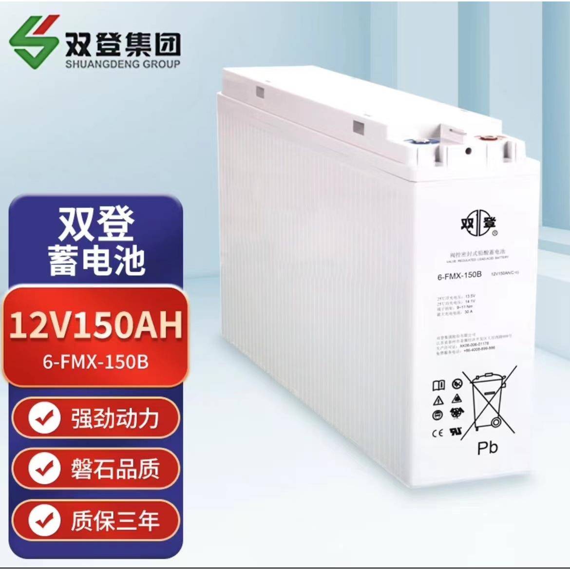 双登狭长型6-FMX-150B铅酸蓄电池12V150AH免维护UPS通信电源基站