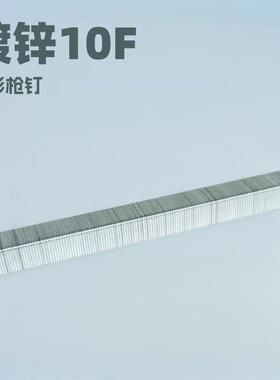 BDE气动码钉枪钉U型排钉家具装修镀锌门型钉1007F1010F码钉气排钉