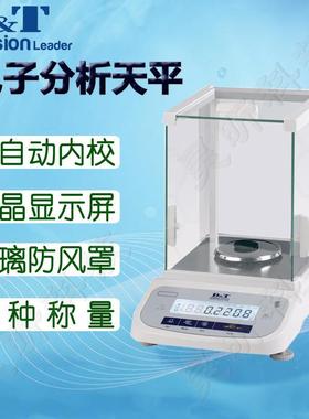 德安特分析天平ES-J120A电子天平ES-J220A万分之一内外校电子秤称