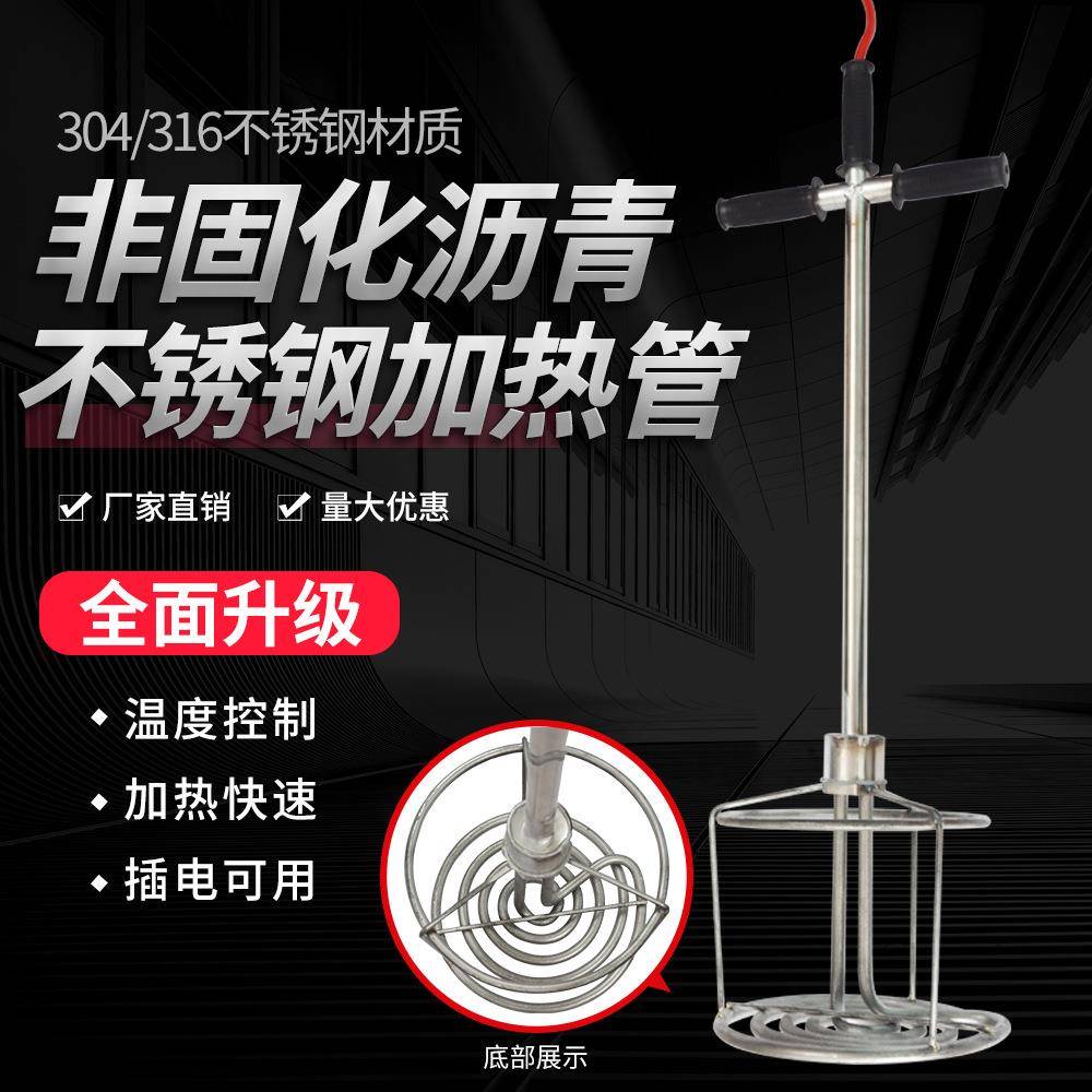 非固化橡胶沥青防水涂料加热管沥青溶化加热器防水工程化油融