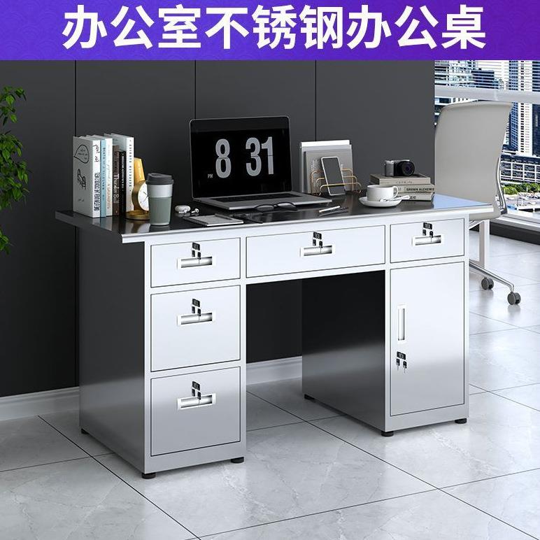 不锈钢办公桌电脑桌实验室304工作台车间操作台不锈钢桌子带抽屉