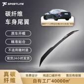 DA款 适用于17 23宝马5系G30G38四门车装 定风翼宝马5系碳纤维尾翼