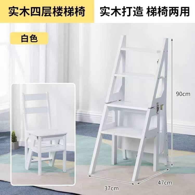 多用途折叠楼梯凳子家用实木现代简约爬高安全台阶梯实木两用凳子