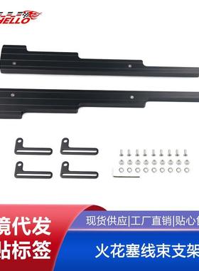 适用于雪佛兰V8发动机SBFSBCBBC火花塞铝合金电线架40375