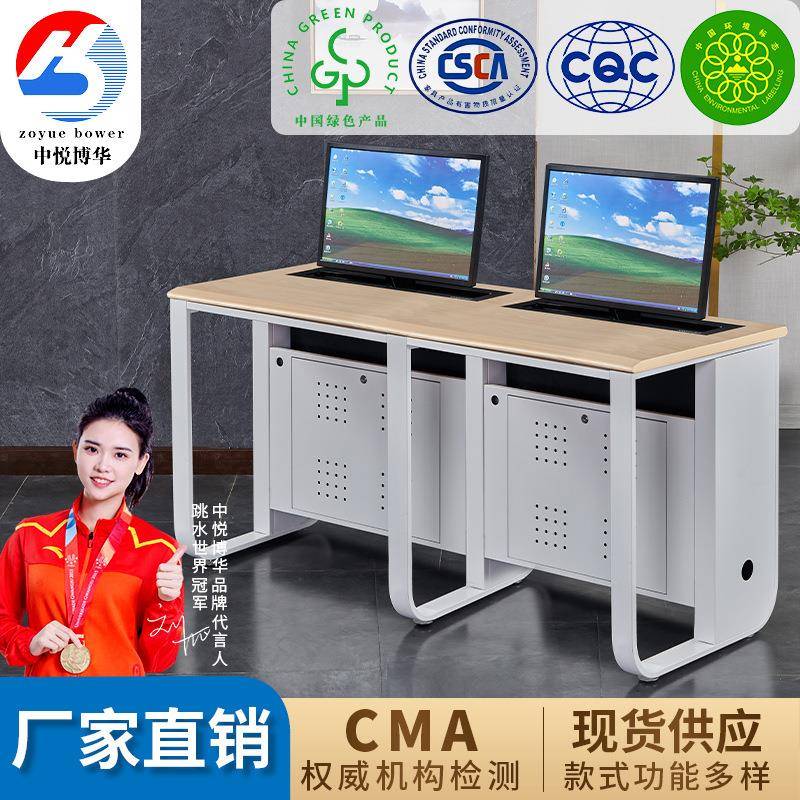屏幕电动升降电脑桌显示器隐藏学生课桌学校多媒体教室机房钢制桌