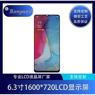 6.3寸1600 720HD智能仪表手持终端触摸液晶显示屏