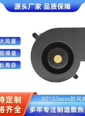 9733高转速大风量鼓风机9733防水鼓风机8200RPM可带PWM调速
