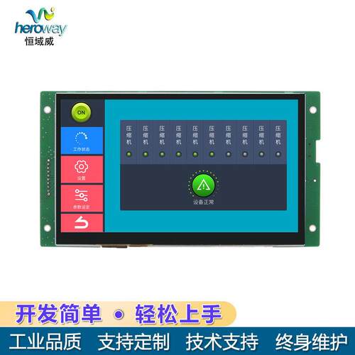 7寸串口屏800*480工业显示屏LCD触摸液晶屏
