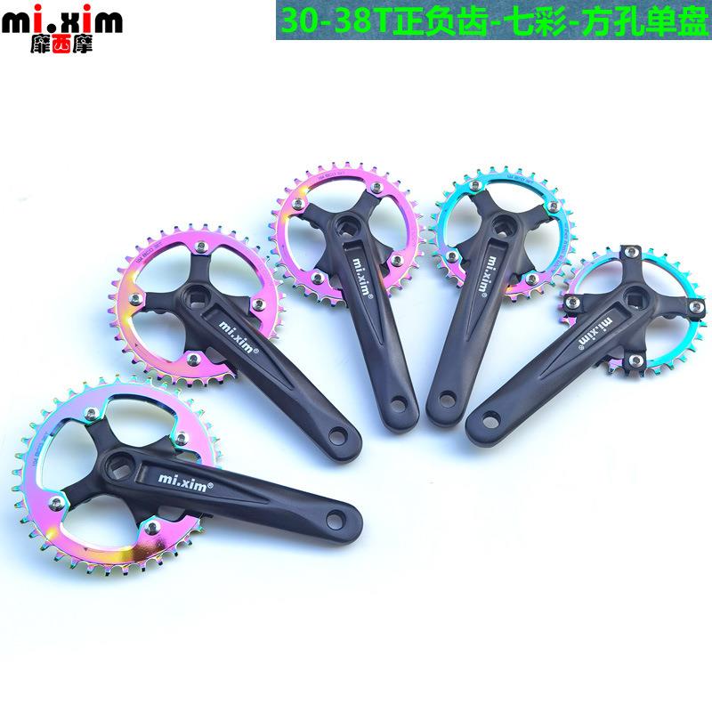 mi.xim山地车方孔单速牙盘正负齿七彩色牙盘30-32-34-36-38齿单盘
