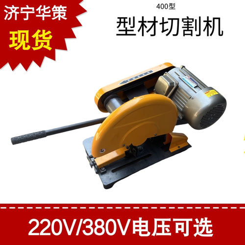 金属切割锯多种异型管材切断铝槽钢型材切割机电动砂轮锯J3G-400