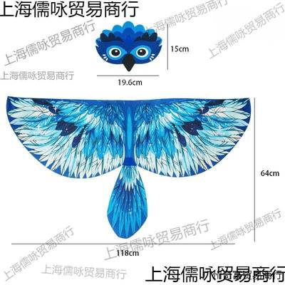 鸟翅膀道具教具老鹰捉小鸡课本文艺汇演剧服走秀玩具披风舞台剧